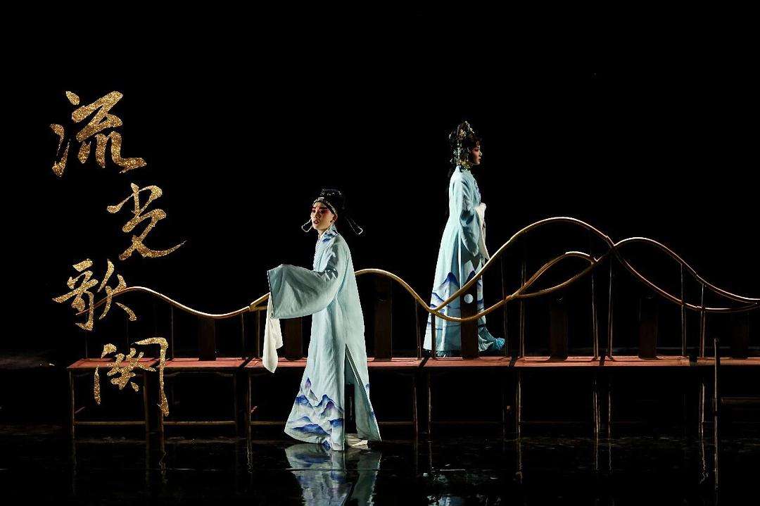 昆曲《流光歌阕》北京站时间、地点、门票