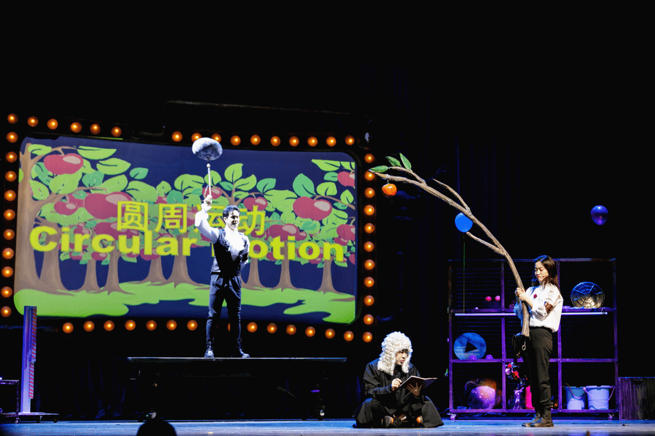 2023科学剧《物理秀》广州站（时间、门票、剧目介绍）