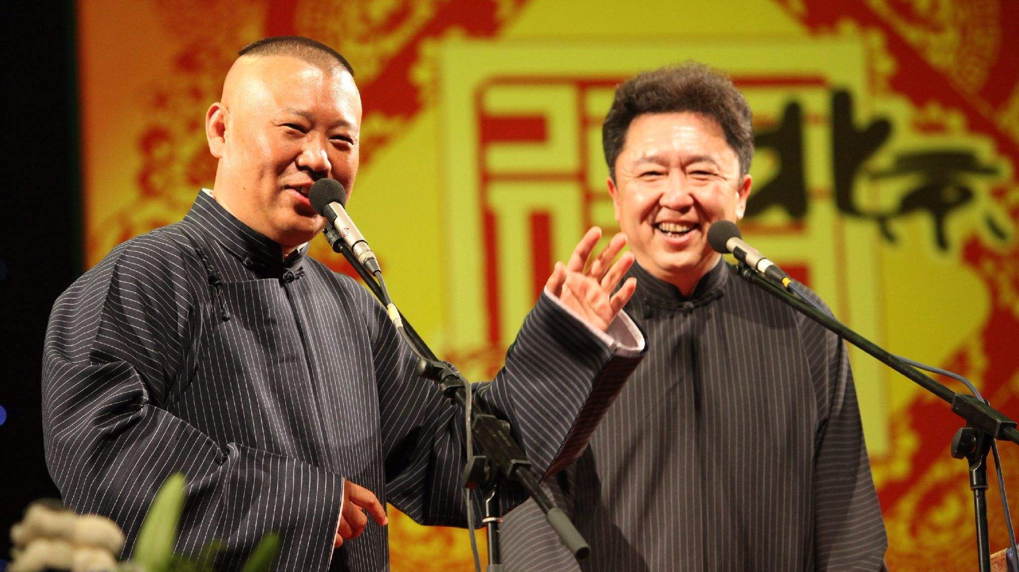 2022北京德云社辛丑年封箱相声专场（购票网址+时间+地址）