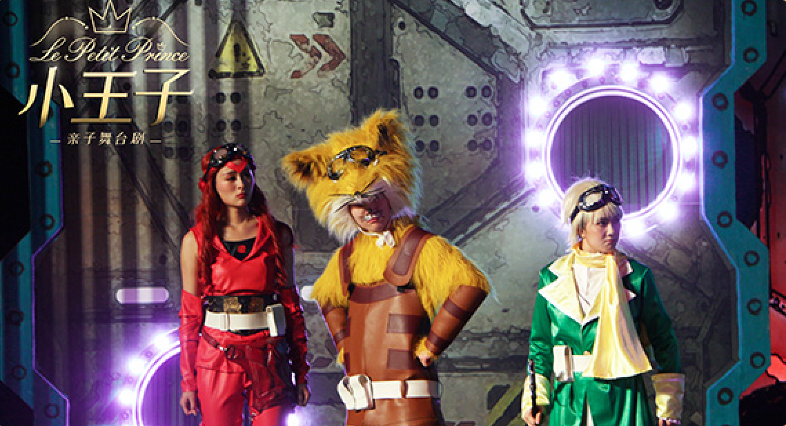 2022舞台剧《小王子星球奇遇记》成都站门票价格、时间、地点 2022舞台剧《小王子星球奇遇记》成都站门票价格、时间、地点