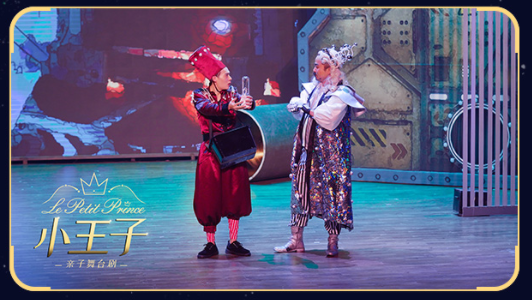 2022舞台剧《小王子星球奇遇记》成都站演出时间、订票价格