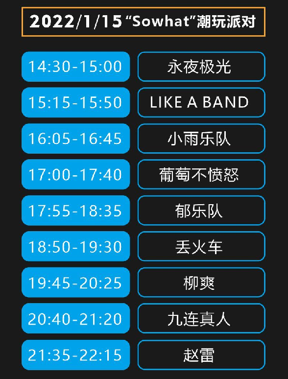 2022南宁花花音乐嘉年华潮玩派对阵容详情、门票链接
