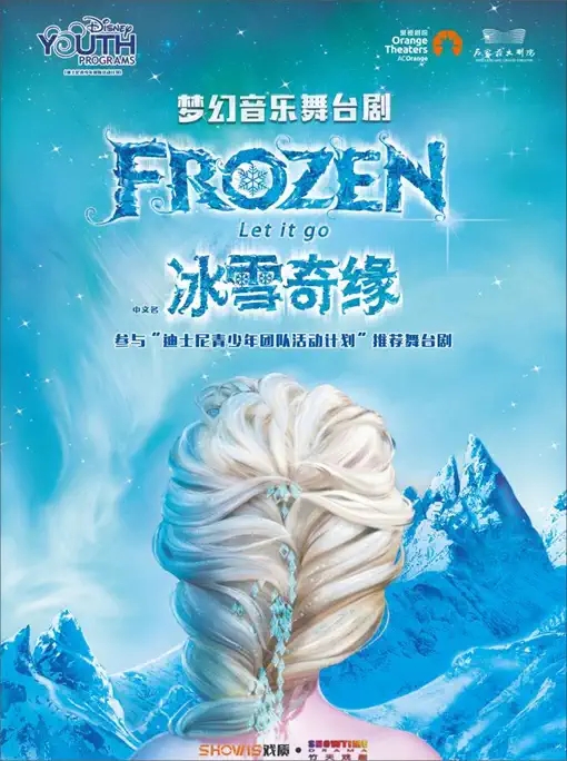 2022舞台剧《冰雪奇缘》石家庄站演出安排、售票通道 2022舞台剧《冰雪奇缘》石家庄站演出安排、售票通道