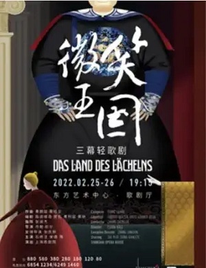 2025歌剧微笑王国上海站