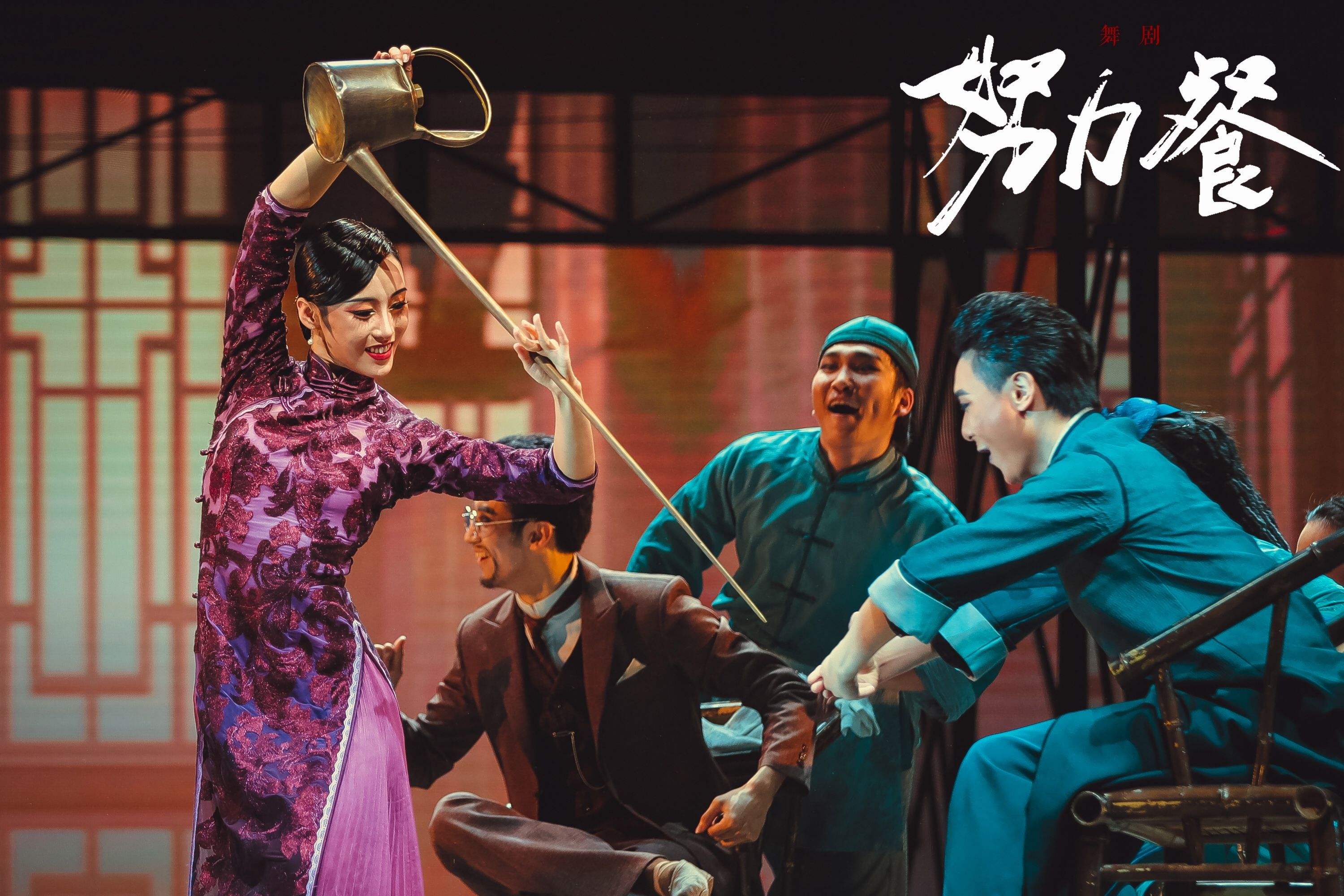 2022舞剧《努力餐》南通站时间、地点及门票价格