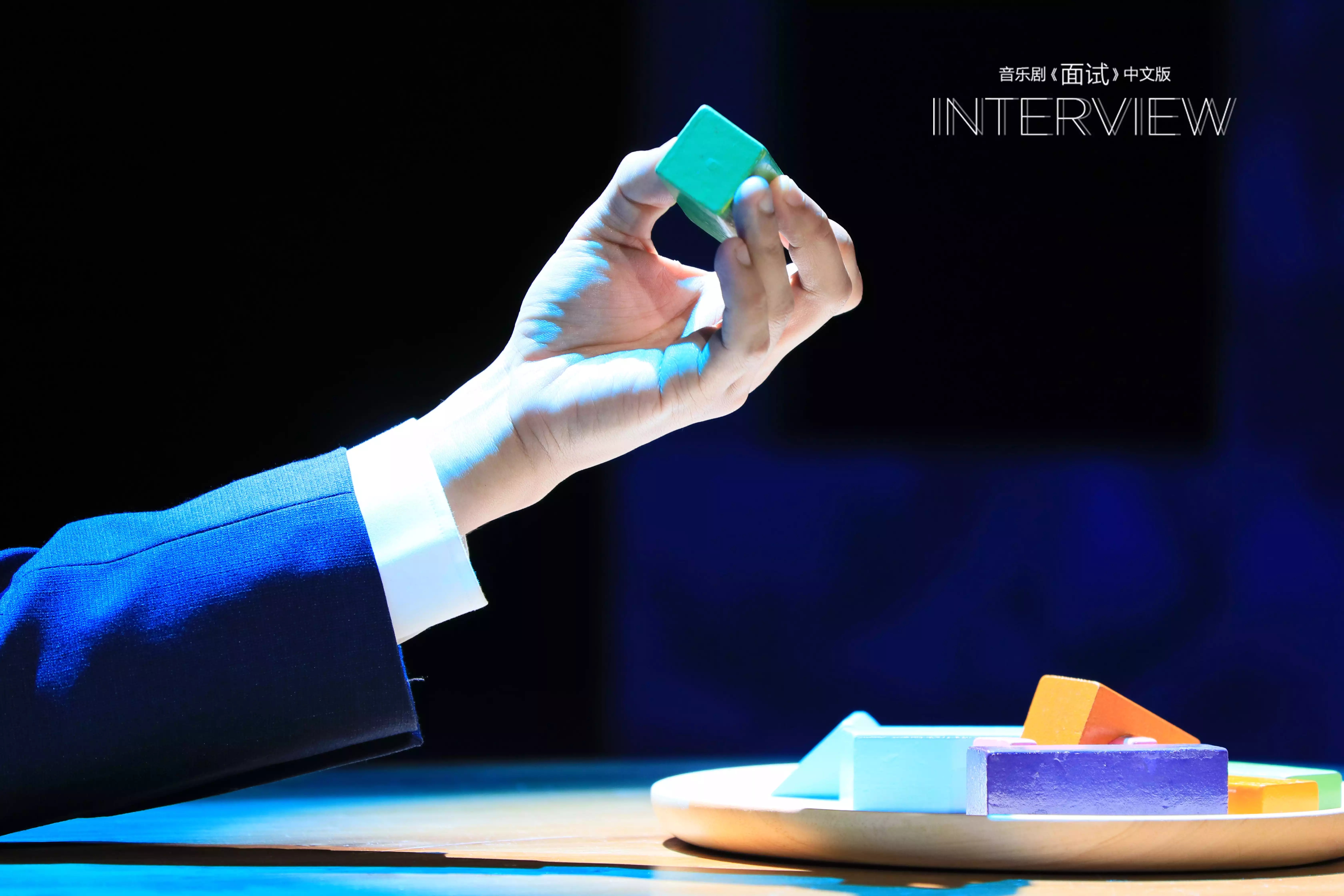 2022音乐剧《面试》中文版-苏州站