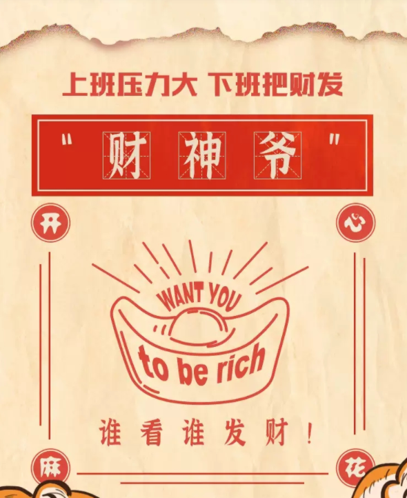 2022喜剧《财神爷驾到》上海站时间、地点、门票价格