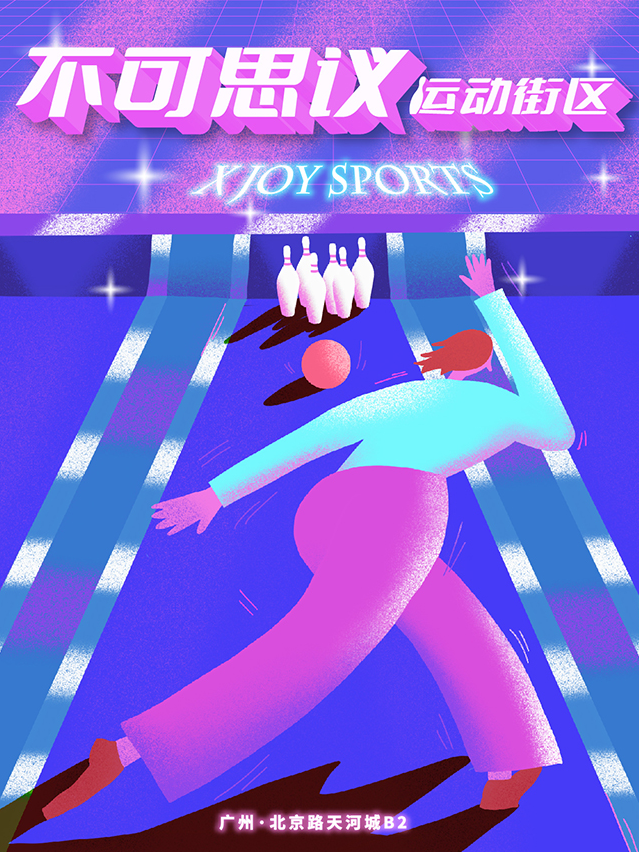 2022广州不可思议运动街区门票价格+项目介绍