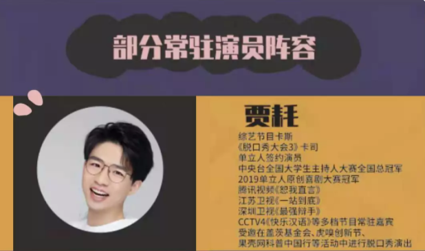 2022爆笑解压加蜜喜剧脱口秀北京站演出介绍、订票指南