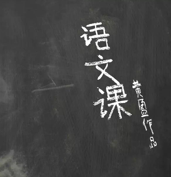 2022话剧《语文课》南京站演出内容、门票价格