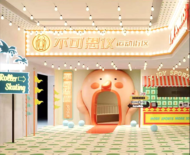 2022广州不可思议运动街区门票价格+项目介绍