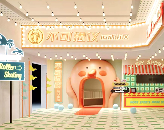 2022广州不可思议运动街区（时间、门票、活动详情）