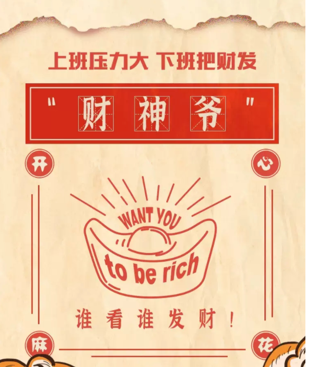 2022喜剧《财神爷驾到》上海站演出介绍、售票渠道