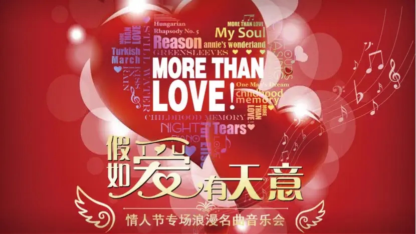 2022假如爱有天意苏州音乐会时间地点（附演出详情）