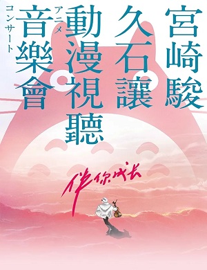 2025音乐会伴你成长南平站