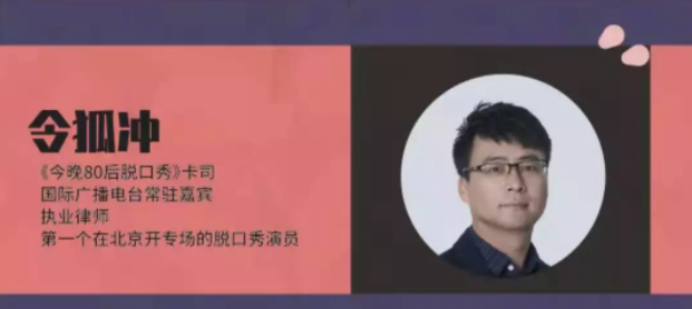 2022爆笑解压加蜜喜剧脱口秀北京站演出介绍、订票指南