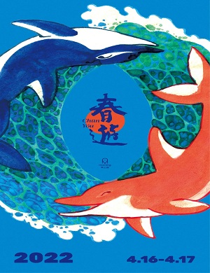 2025成都春游音乐节