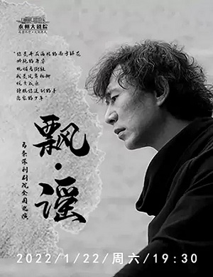 马条泰州演唱会