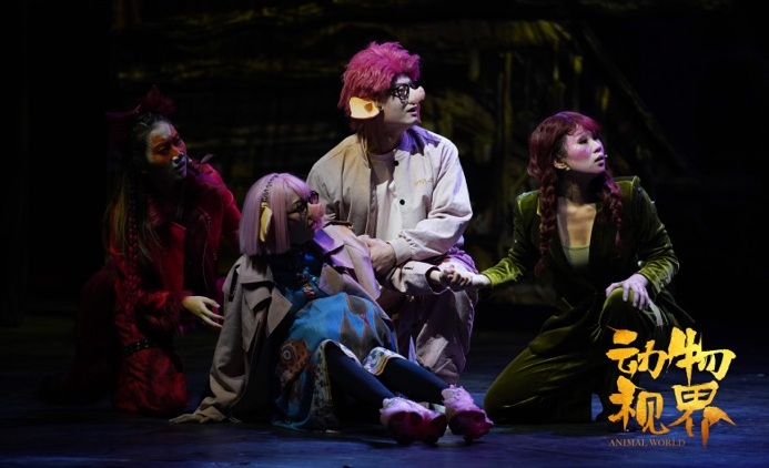 2022开心麻花爆笑舞台剧《动物视界》-南通站