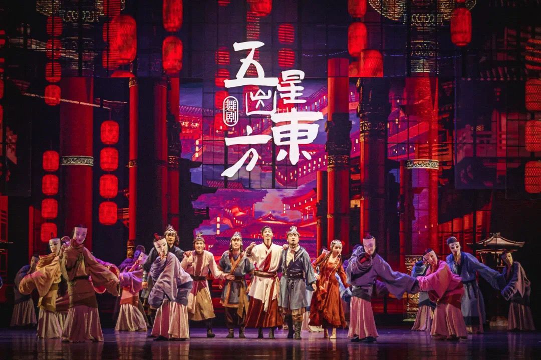 2022舞剧《五星出东方》上海站(时间、剧情介绍、门票) 2022舞剧《五星出东方》上海站(时间、剧情介绍、门票)