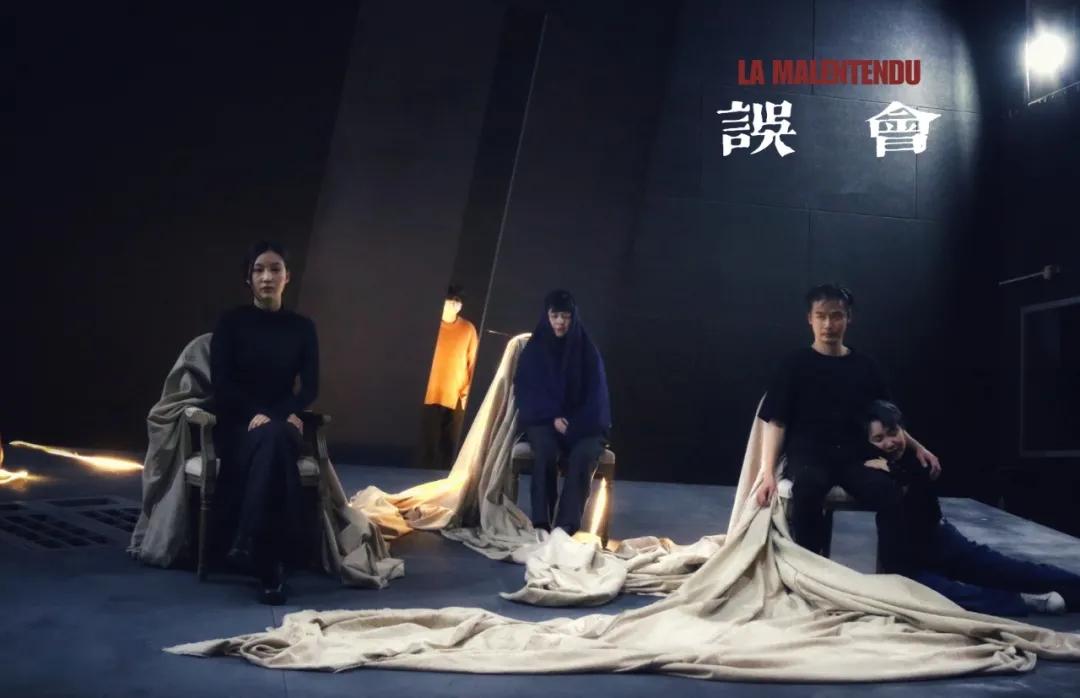 2022诺贝尔文学奖获得者阿尔贝·加缪作品话剧《误会》-珠海站 2022诺贝尔文学奖获得者阿尔贝·加缪作品话剧《误会》-珠海站