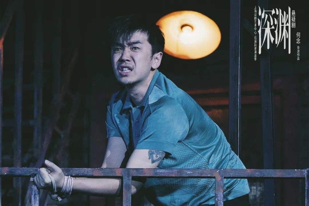 2022悬疑剧《深渊》重庆站门票、时间、地点、剧情介绍