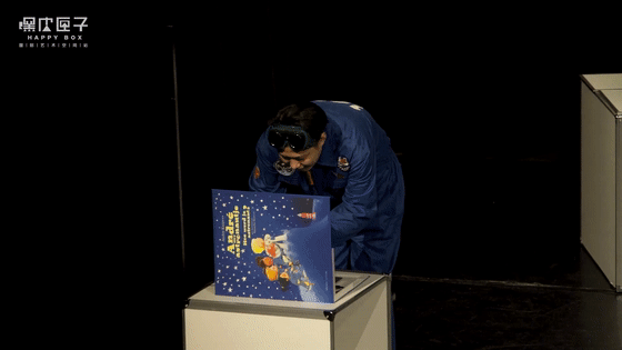 2022太空探索科普剧《2021，太空漫游》-成都站