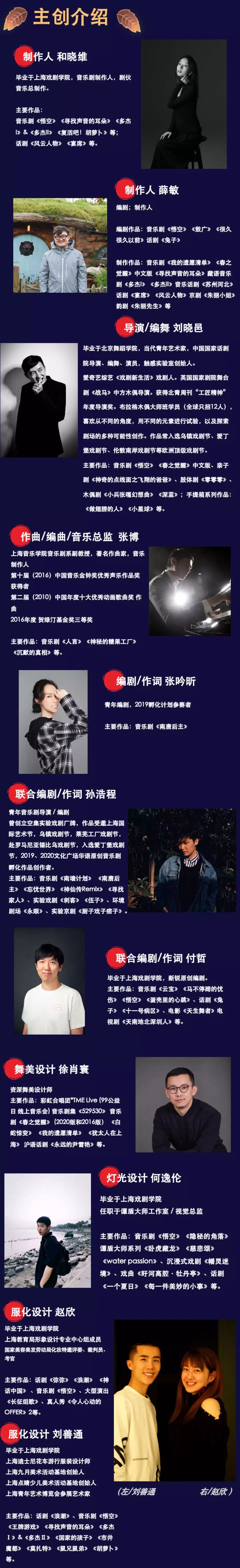 2022音乐剧《南唐后主》-上海站 2022音乐剧《南唐后主》-上海站