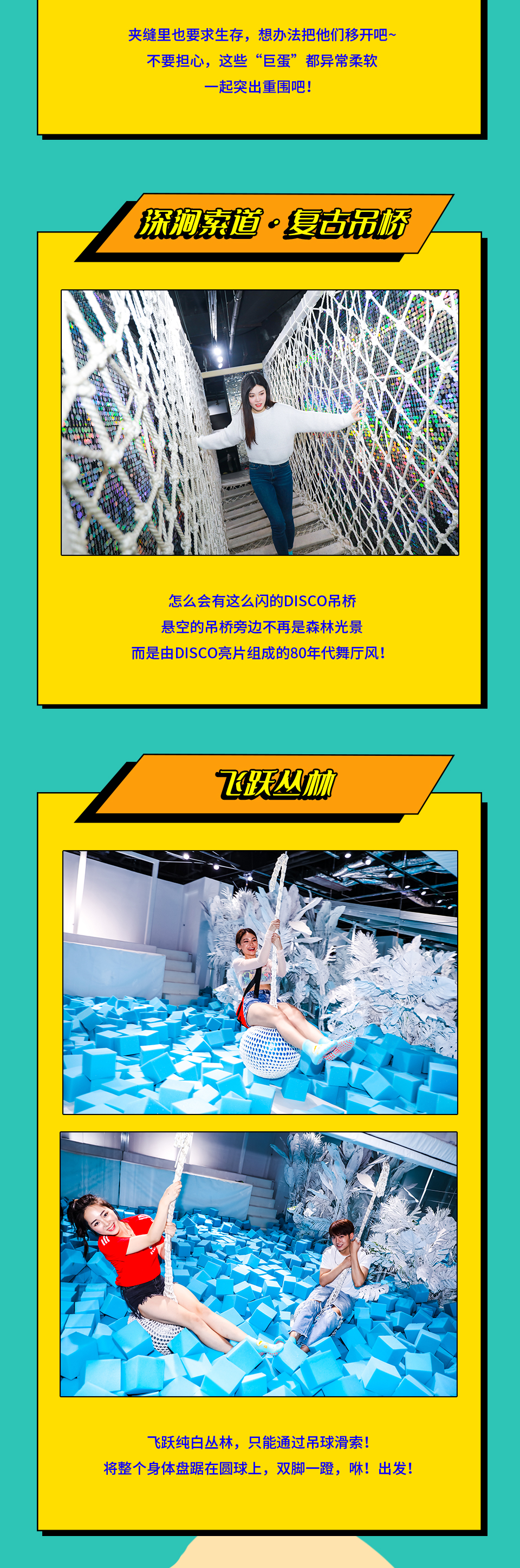 2022上海奇境迷宫探险馆2.0升级·复古轮滑·迷宫·滑索·1000平模拟户外奇趣探险，全天畅玩不限时！