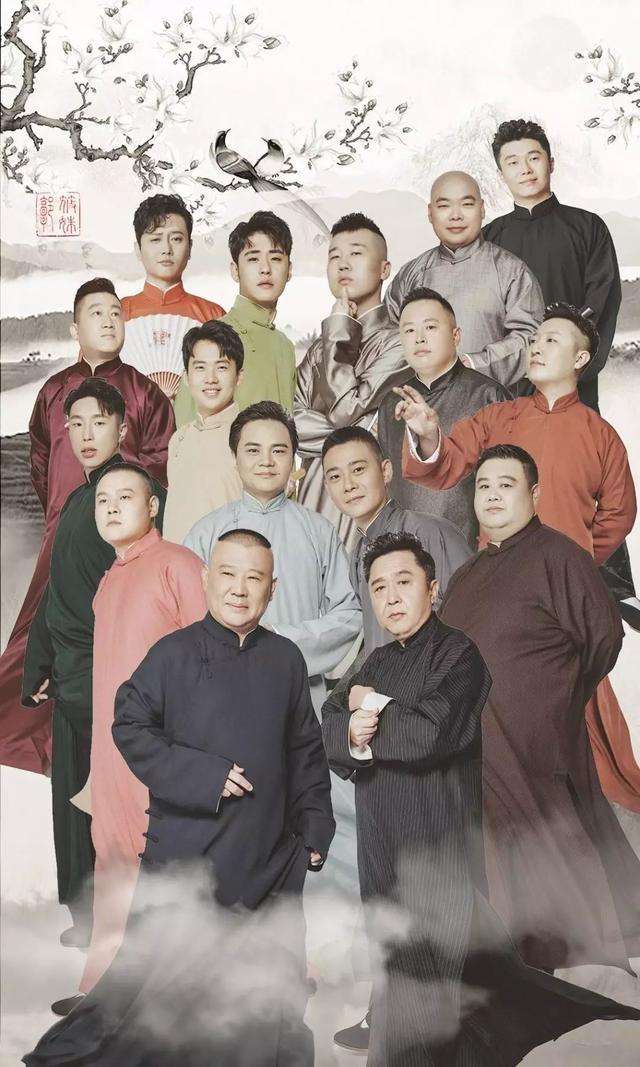 北京德云社辛丑年封箱相声专场演出详情、门票购买 北京德云社辛丑年封箱相声专场演出详情、门票购买