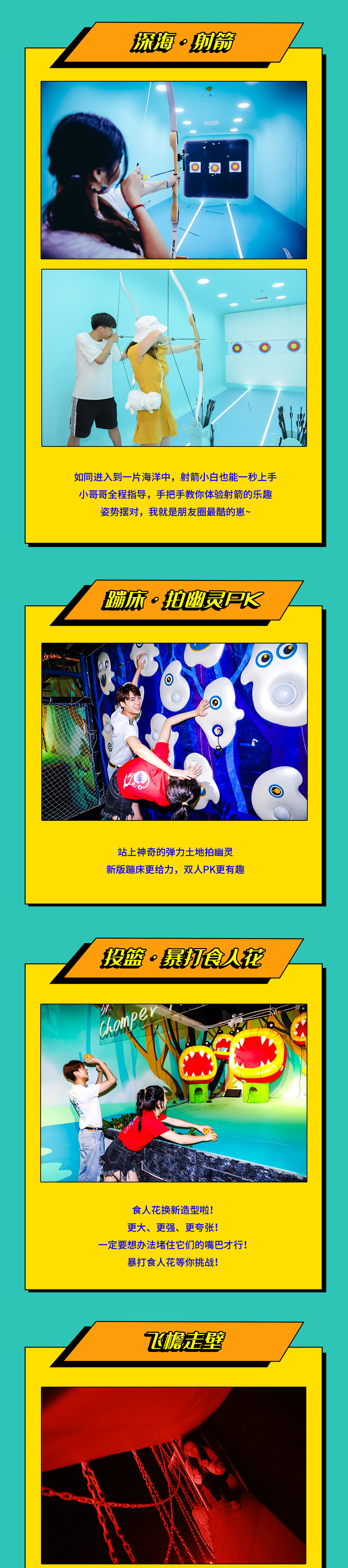 2022上海奇境迷宫探险馆2.0升级·复古轮滑·迷宫·滑索·1000平模拟户外奇趣探险，全天畅玩不限时！