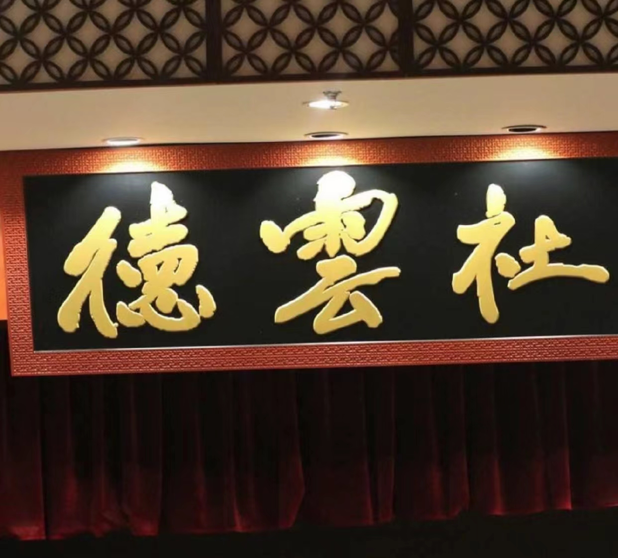 北京德云社辛丑年封箱相声专场演出详情、门票购买 北京德云社辛丑年封箱相声专场演出详情、门票购买