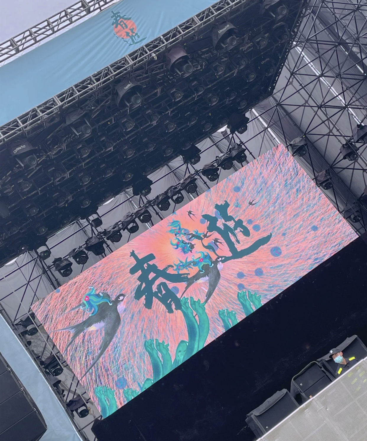 成都春游音乐节演出时间及订票方式