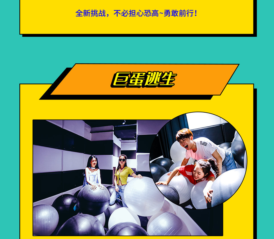 2022上海奇境迷宫探险馆2.0升级·复古轮滑·迷宫·滑索·1000平模拟户外奇趣探险，全天畅玩不限时！