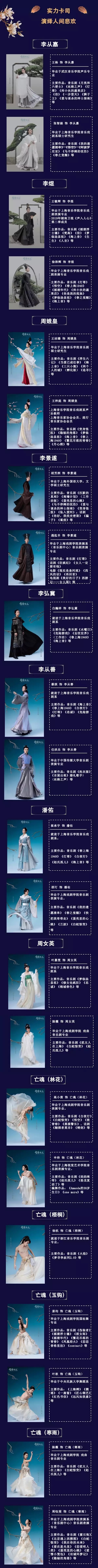 2022音乐剧《南唐后主》-上海站 2022音乐剧《南唐后主》-上海站