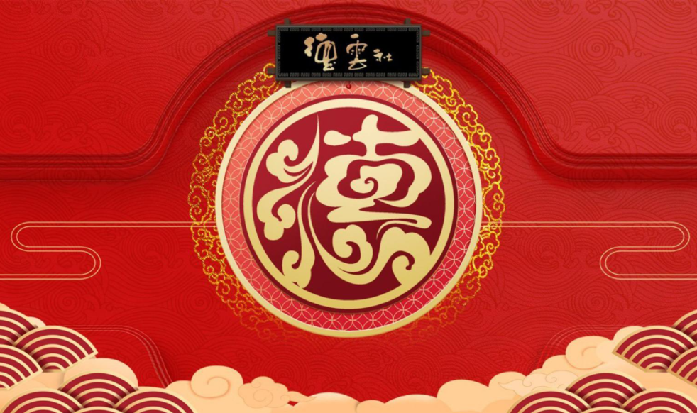 2022北京德云社辛丑年封箱相声专场购票信息一览 2022北京德云社辛丑年封箱相声专场购票信息一览