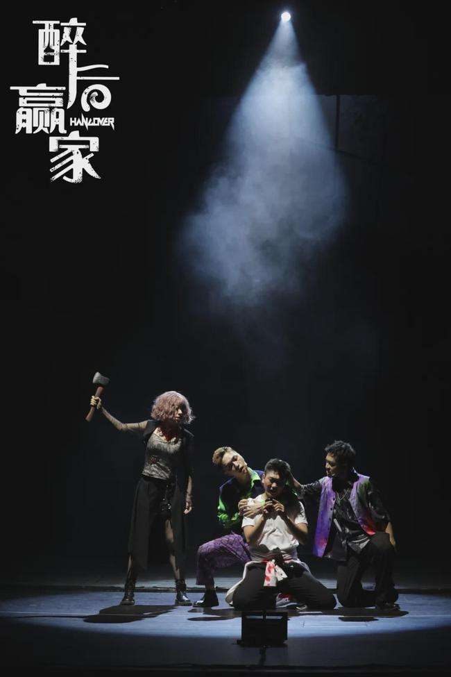 2022悬疑剧《醉后赢家》温州站时间、地点、门票价格