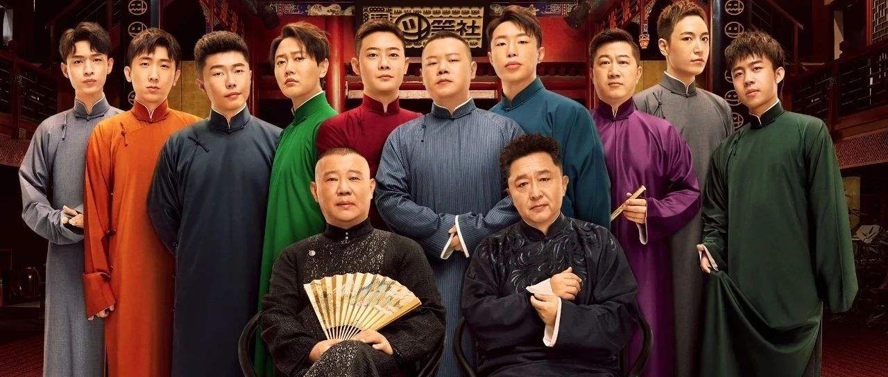 2022北京德云社辛丑年封箱相声专场门票多少钱？在哪买？