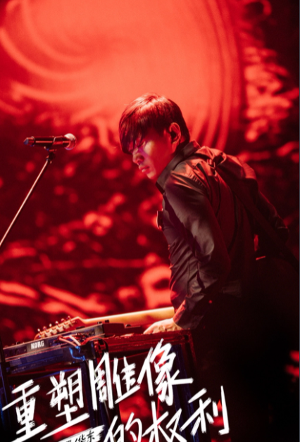 2022重塑雕像的权利广州演唱会什么时候开始？