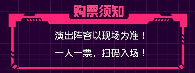 2022开心麻花华丽音乐大戏《双城环梦记》-北京站
