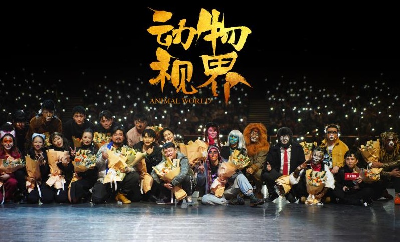 2022舞台剧《动物视界》南通站门票多少钱？