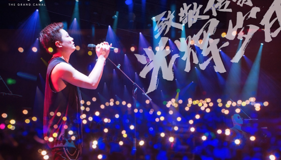 2022致敬传奇——光辉岁月纪念BEYOND演唱会-石家庄站