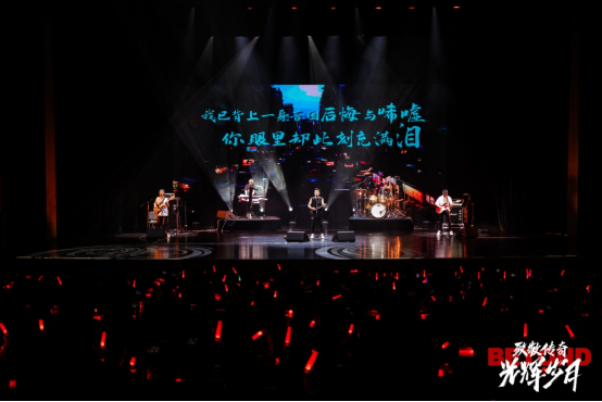 2022致敬传奇——光辉岁月纪念BEYOND演唱会-石家庄站