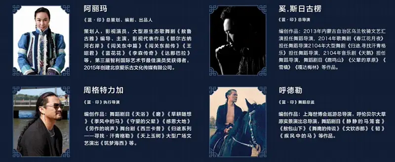 2022原创现代蒙古舞剧《蓝·印》-苏州站