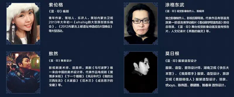 2022原创现代蒙古舞剧《蓝·印》-苏州站