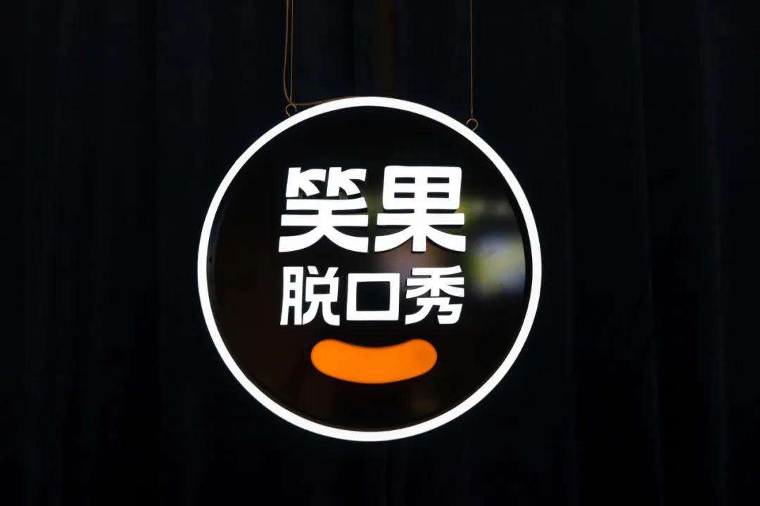 2022脱口秀《南腔北调》上海站时间、阵容、门票