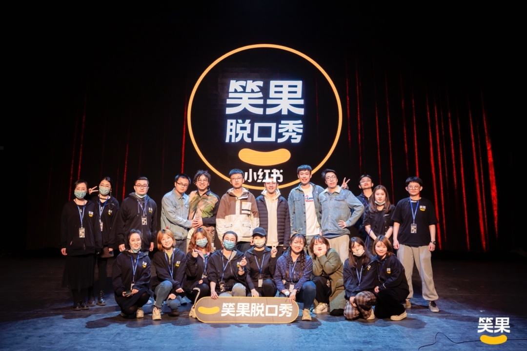 2022北京笑果收麦秀（时间、地点、门票价格）