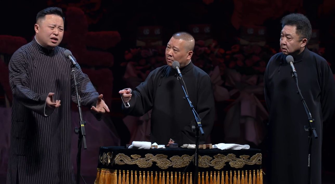 2022北京德云社辛丑年封箱相声专场演出详情及购票指南