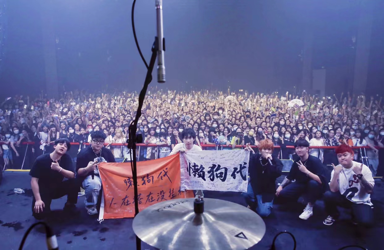 2022懒狗代天津演唱会时间信息、购票链接