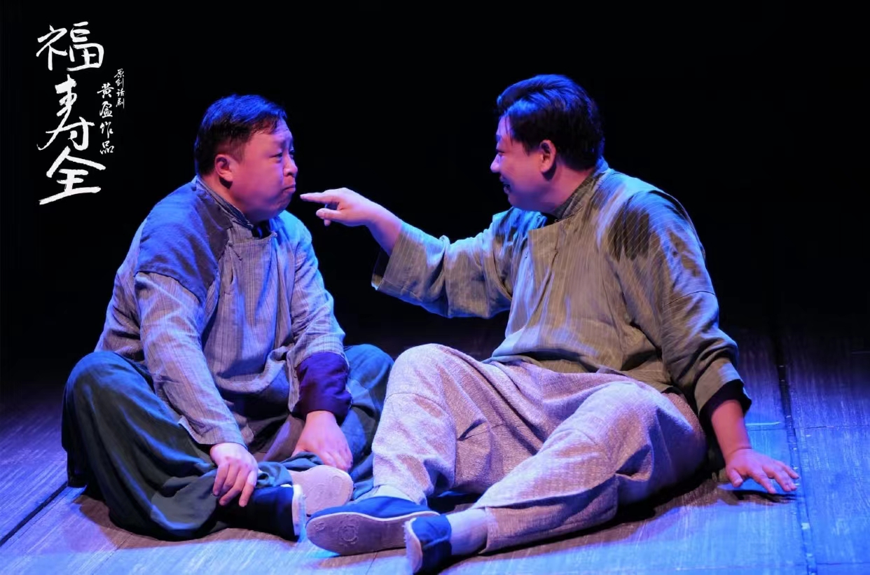 2022话剧《福寿全》天津站演出时间/购票指南